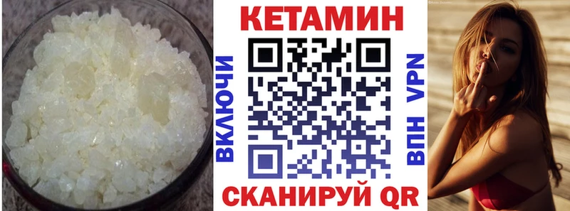 Кетамин VHQ  цена   Западная Двина 
