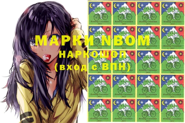 марки nbome Приозерск