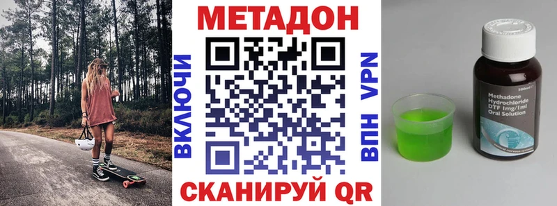 Метадон кристалл  Западная Двина 